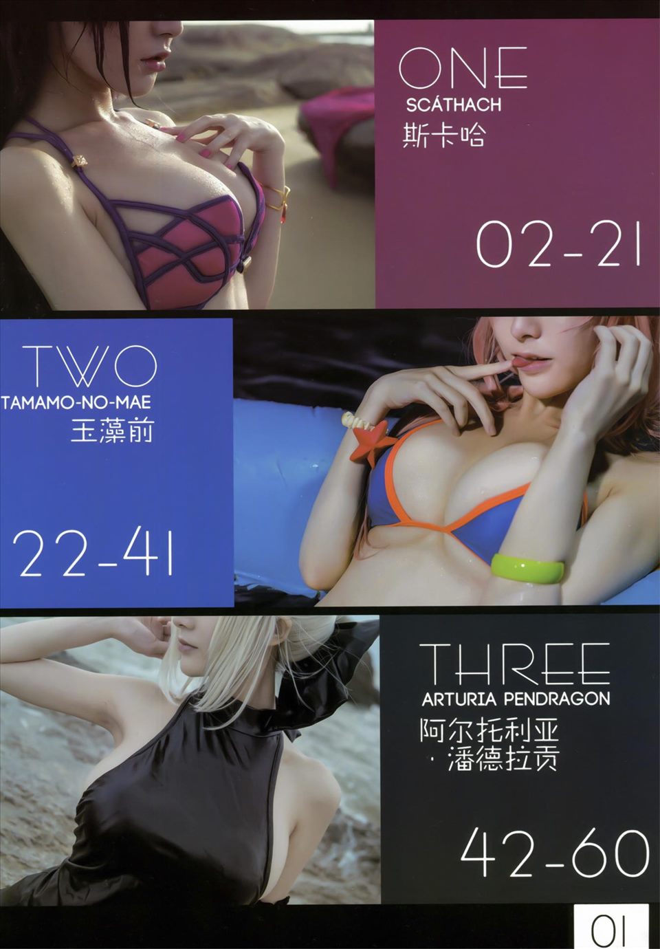 ネット上の人気者#拙者ロリコンii スカハ玉藻前アルトリアパンデラゴン ネット上の人気者-第41张