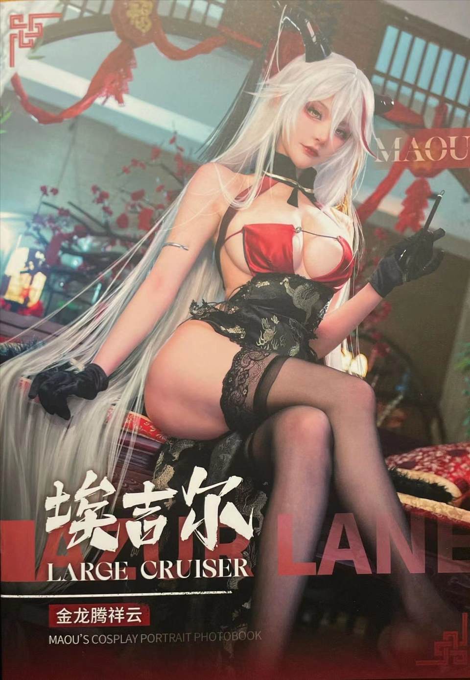 ネット上の人気者#拙者ロリコンii 魔王エジル金竜騰祥雲 ネット上の人気者-第13张