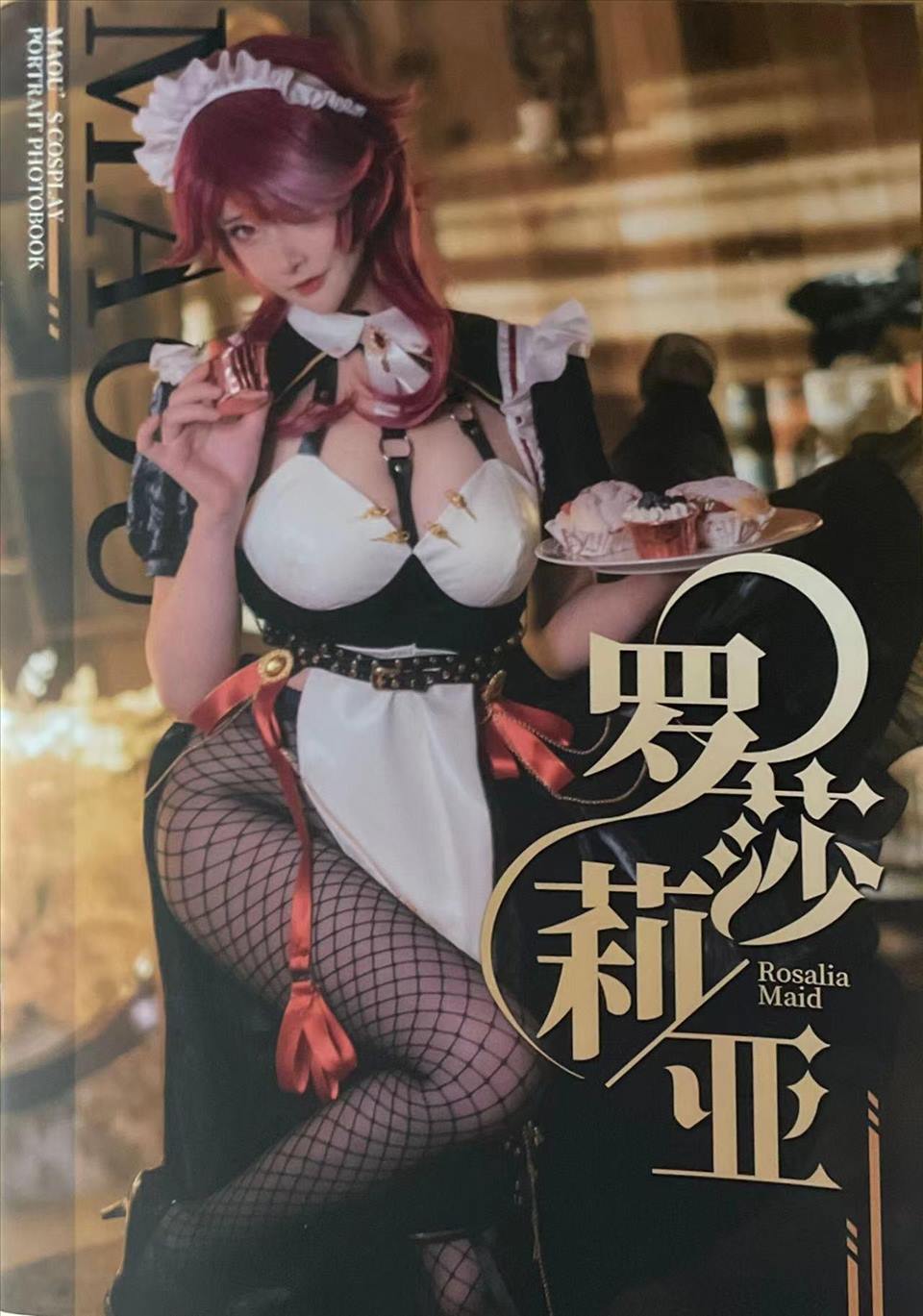 ネット上の人気者#拙者ロリコンii 魔王ロザリア ネット上の人気者-第12张
